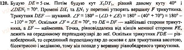 Завдання 93 геометрія 7 клас Тарасенкова, Будна 2015