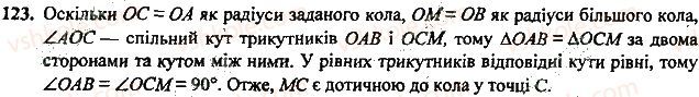 Завдання 94 геометрія 7 клас Тарасенкова, Будна 2015