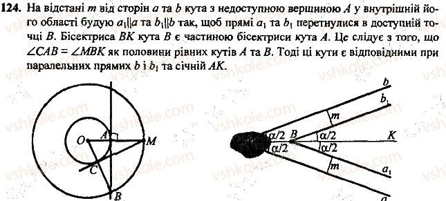 Завдання 95 геометрія 7 клас Тарасенкова, Будна 2015