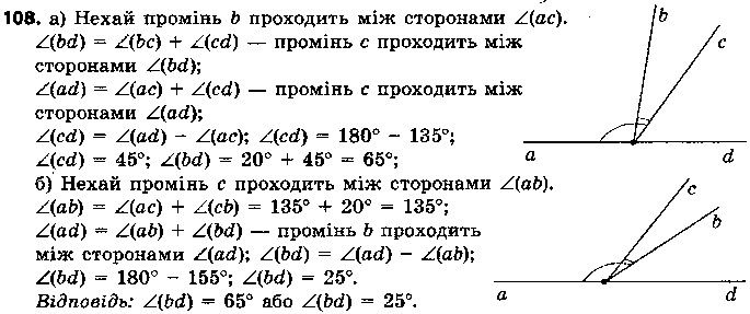 Вправа 108 геометрія 7 клас Єршова 2015