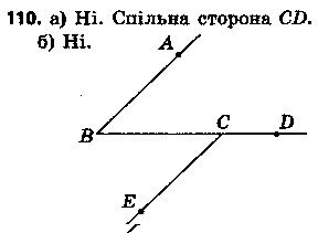 Вправа 110 геометрія 7 клас Єршова 2015