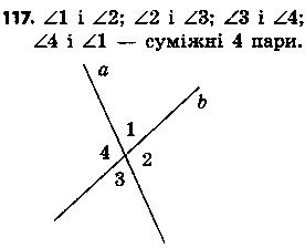 Вправа 117 геометрія 7 клас Єршова 2015