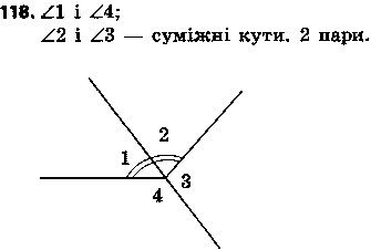 Вправа 118 геометрія 7 клас Єршова 2015