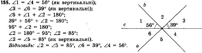 Вправа 155 геометрія 7 клас Єршова 2015
