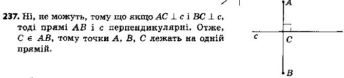 Вправа 237 геометрія 7 клас Єршова 2015