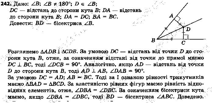 Вправа 242 геометрія 7 клас Єршова 2015