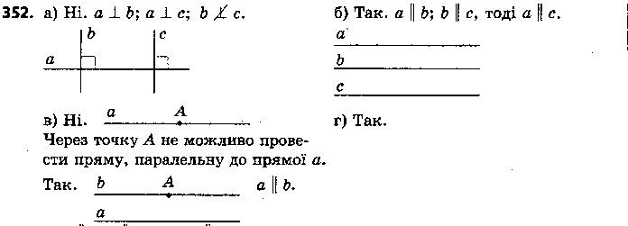 Вправа 352 геометрія 7 клас Єршова 2015
