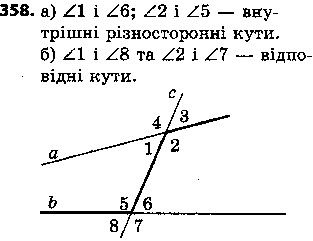 Вправа 358 геометрія 7 клас Єршова 2015