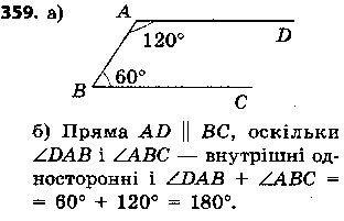Вправа 359 геометрія 7 клас Єршова 2015