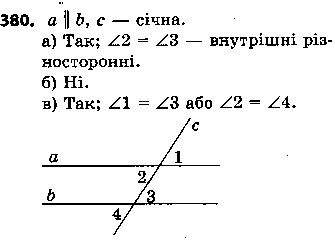 Вправа 380 геометрія 7 клас Єршова 2015
