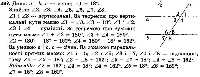 Вправа 387 геометрія 7 клас Єршова 2015