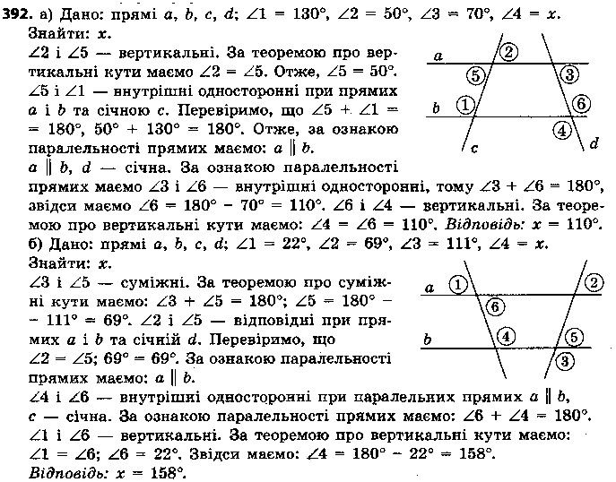 Вправа 392 геометрія 7 клас Єршова 2015