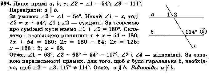 Вправа 394 геометрія 7 клас Єршова 2015