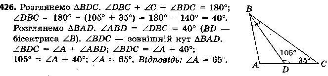 Вправа 426 геометрія 7 клас Єршова 2015