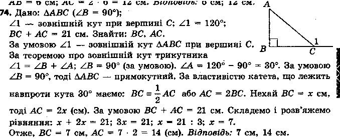 Вправа 474 геометрія 7 клас Єршова 2015