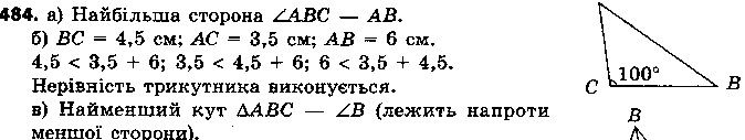 Вправа 484 геометрія 7 клас Єршова 2015