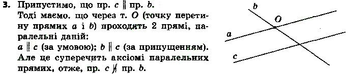 Контрольна робота №.1 № Стр.52 геометрія 7 клас Єршова 2015/