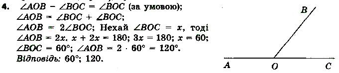 Контрольна робота №.1 № Стр.52 геометрія 7 клас Єршова 2015/