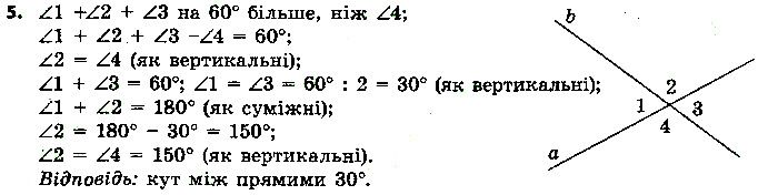Контрольна робота №.1 № Стр.52 геометрія 7 клас Єршова 2015/