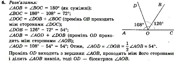 Контрольна робота №.1 № Стр.52 геометрія 7 клас Єршова 2015