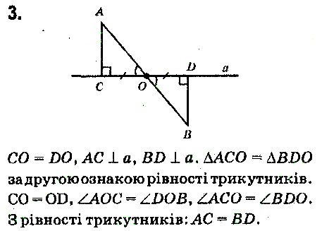 Контрольна робота №.2 № Стр.113 геометрія 7 клас Єршова 2015/