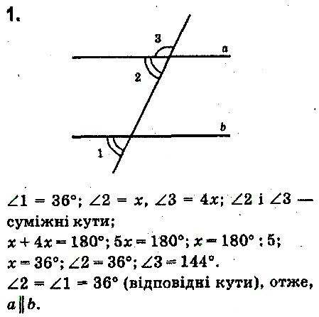 Контрольна робота №.2 № Стр.113 геометрія 7 клас Єршова 2015/