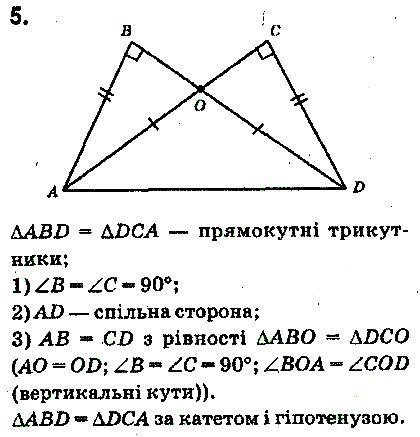 Контрольна робота №.2 № Стр.113 геометрія 7 клас Єршова 2015/