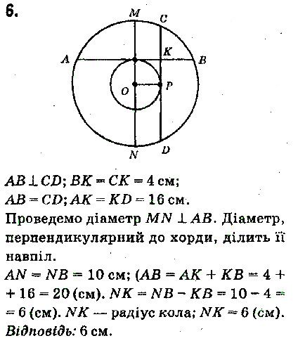 Контрольна робота №.2 № Стр.113 геометрія 7 клас Єршова 2015