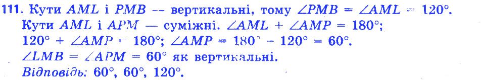 Вправа 111 геометрія 7 клас Істер 2015