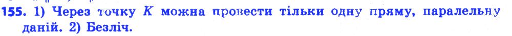 Вправа 155 геометрія 7 клас Істер 2015