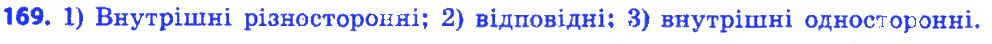 Вправа 169 геометрія 7 клас Істер 2015