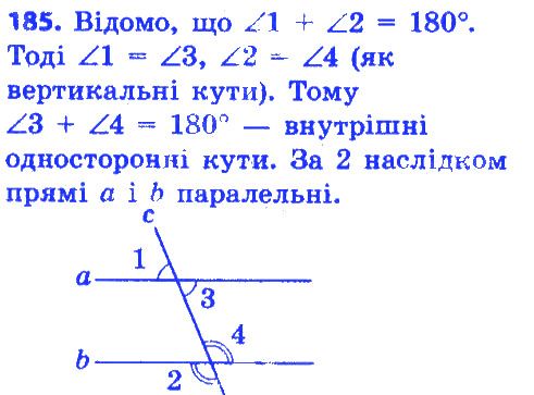 Вправа 185 геометрія 7 клас Істер 2015