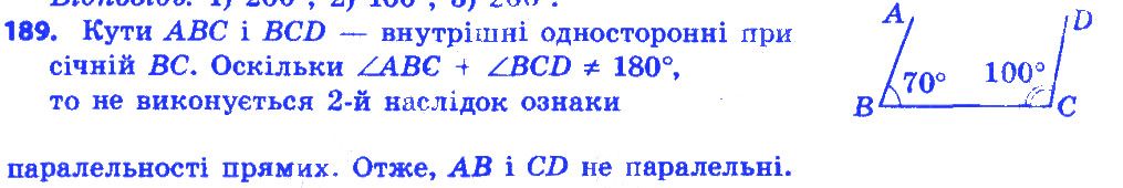 Вправа 189 геометрія 7 клас Істер 2015