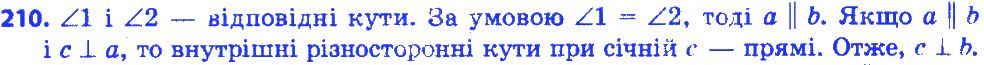 Вправа 210 геометрія 7 клас Істер 2015