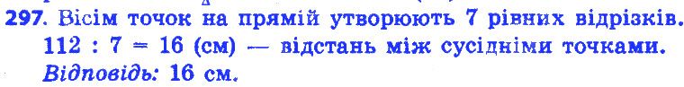 Вправа 297 геометрія 7 клас Істер 2015