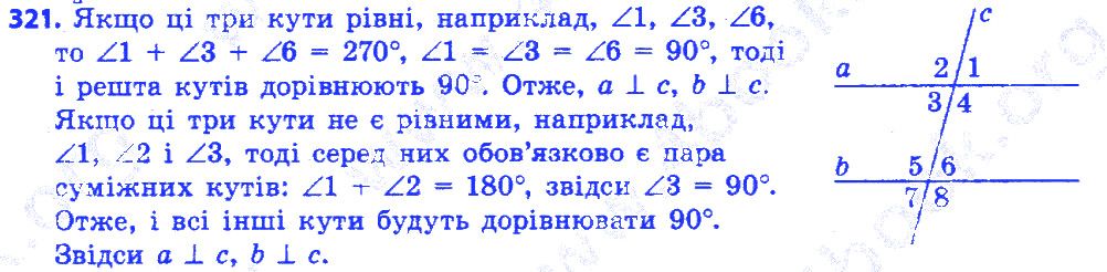 Вправа 321 геометрія 7 клас Істер 2015