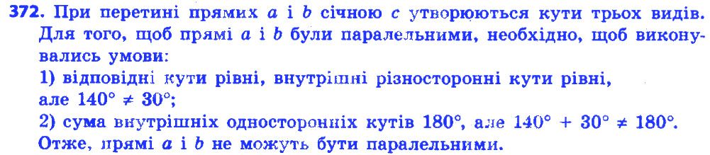 Вправа 372 геометрія 7 клас Істер 2015