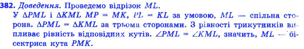 Вправа 382 геометрія 7 клас Істер 2015