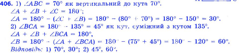 Вправа 406 геометрія 7 клас Істер 2015