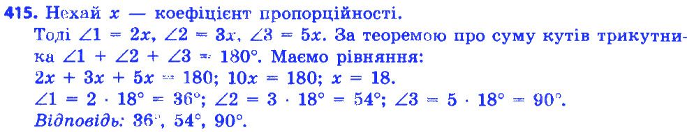 Вправа 415 геометрія 7 клас Істер 2015