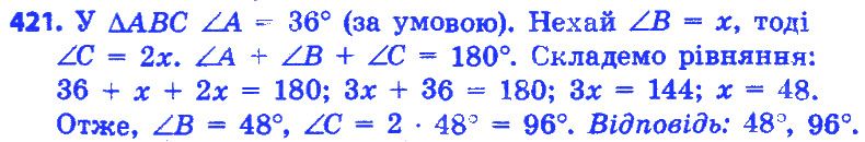 Вправа 421 геометрія 7 клас Істер 2015
