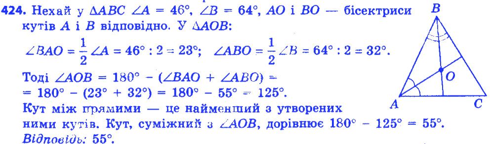 Вправа 424 геометрія 7 клас Істер 2015