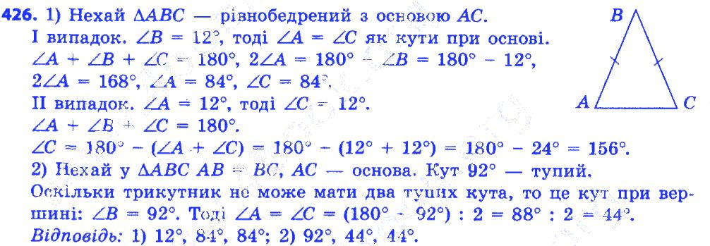 Вправа 426 геометрія 7 клас Істер 2015