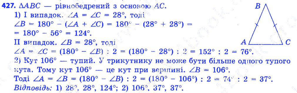 Вправа 427 геометрія 7 клас Істер 2015