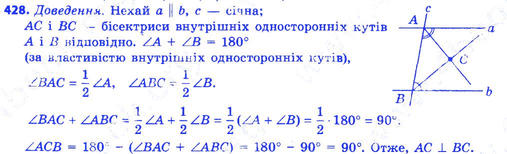 Вправа 428 геометрія 7 клас Істер 2015