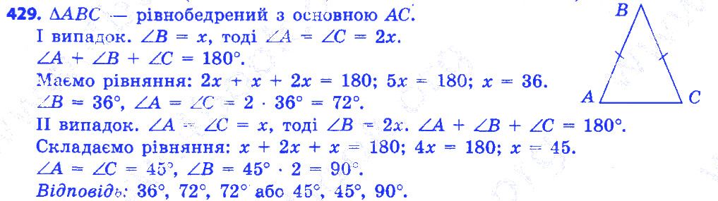 Вправа 429 геометрія 7 клас Істер 2015
