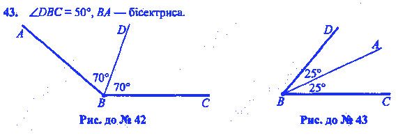 Вправа 43 геометрія 7 клас Істер 2015