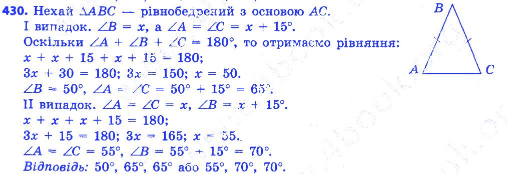 Вправа 430 геометрія 7 клас Істер 2015