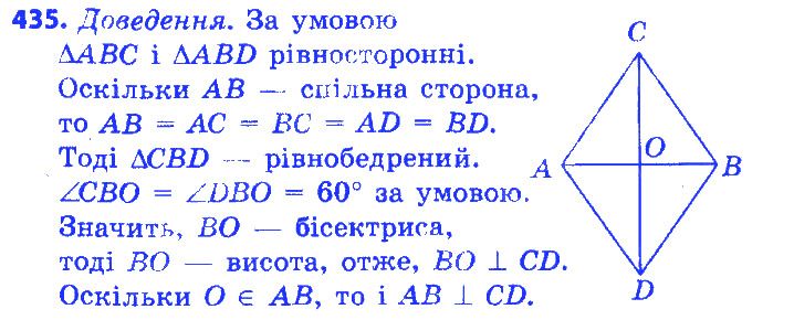 Вправа 435 геометрія 7 клас Істер 2015