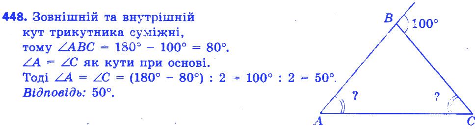 Вправа 448 геометрія 7 клас Істер 2015